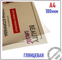 Обложки А4 пластиковые прозрачные глянец 180 мкм, дымчатые, 100 шт (000013388)