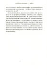 Дипломатичні сюжети. Невигадані історії кар'єрного дипломата. ( рос), фото 6