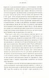 Дипломатичні сюжети. Невигадані історії кар'єрного дипломата. ( рос), фото 7
