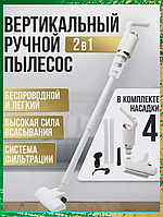 Пилосос акумуляторний бездротовий Vacuum Cleaner Бездротовий ручний пилосос для прибирання будинку Потужність 120 Вт