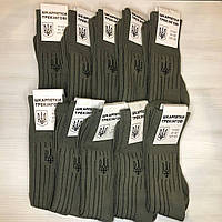Набор носков 10 штук/Носки ВСУ / Носки трекинговые / Тактические носки / Носки с гербом