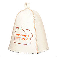 Банна шапка Luxyart "Баня ширяє силу дарує", натуральна повсть, білий (LA-112)