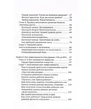 Власть. Управление. Лидерство, фото 7