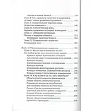 Власть. Управление. Лидерство, фото 9