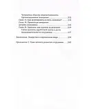 Власть. Управление. Лидерство, фото 6