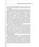 Власть. Управление. Лидерство, фото 2