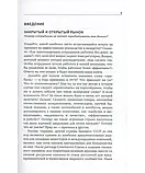 Власть. Управление. Лидерство, фото 10