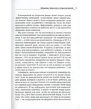 Власть. Управление. Лидерство, фото 5