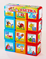 Дитячі розвивальні кубики "Азбука" 06042, 12 шт. у наборі