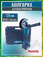 Акумуляторна кутова шліфувальна машина Makita Маленька болгарка 24V 5 Ah 125 mm Кутова шліфмашина