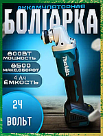 Аккумуляторная болгарка с регулировкой оборотов Makita DGA504ZL 24V Аккумуляторная мощная болгарка mlln