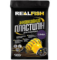 Рыболовный пластилин REAL FISH Слива 0,5 кг