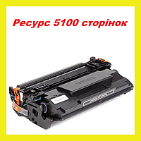 Картридж для принтера Canon CRG-056L i-SENSYS MF552dw LBP325x imageCLASS LBP325dn MF542x MF543X PowerPlant KM