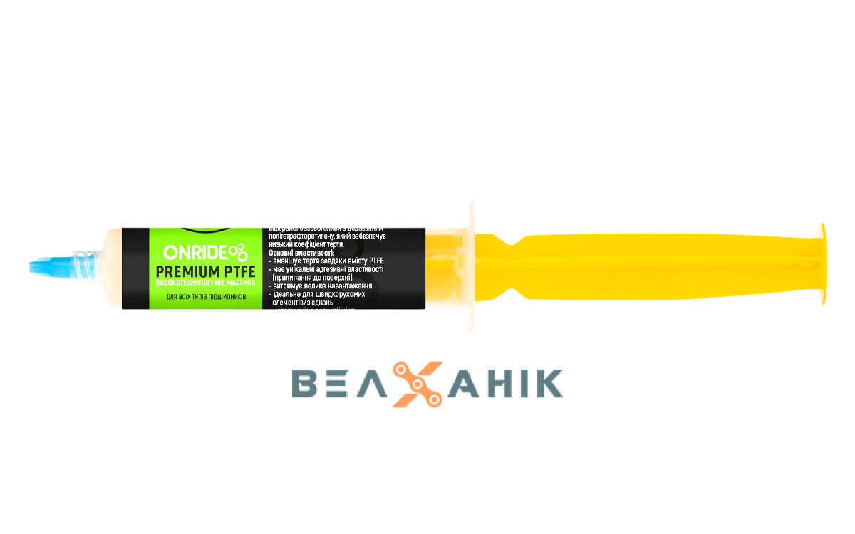 Шприц з мастилом ONRIDE PREMIUM PTFE 20 г, фото 1