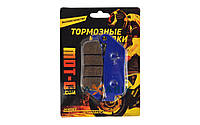 Колодки тормозные передние Shineray XY250-3A(Z1)