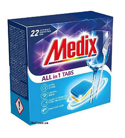 Таблетки для посудомийних машин Medix All in one 22 шт.