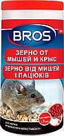 Зерно от мышей и крыс, Bros Польша, банка 300 гр