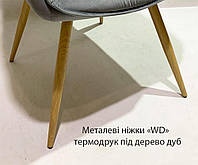 Стул обеденный Oslo WD металлические ножки термопринт с текстурой дерева дуб, мягкая обивка