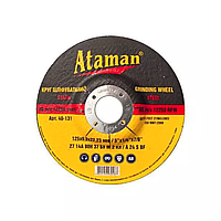 Коло зачистне Ataman 125 х 6.0 х 22.23 коло по металу диск для зачистки металу диск на болгарку зачистний
