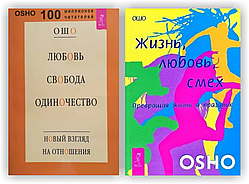 Кохання, свобода, самотність+Життя, кохання, сміх книги паперові, м'яка палітурка, відгуки