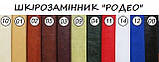 Крісло "Скайп". Колір і розмір можна змінити., фото 3