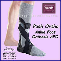 Ортез на голеностоп Push Ortho Ankle Foot Orthosis AFO