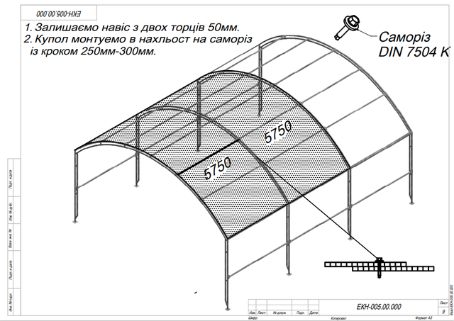 навес альтанка 5м шесть