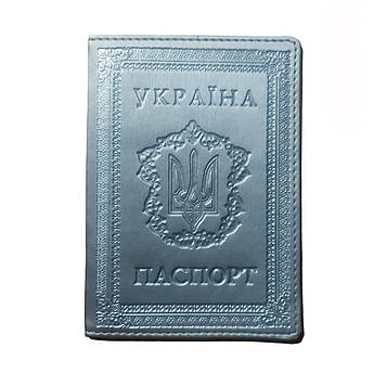 Обкладинка для паспорта срібна Standart штучна шкіра