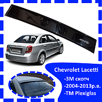 Дефлектор заднего стекла на Chevrolet Lacetti седан 2004-2013 (скотч) козырек, ветровик, заднего стекла