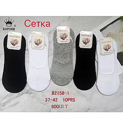 Шкарпетки- Слідки з сіткою Розмір: 37- 42 см (15763)