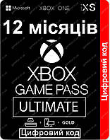Xbox Game Pass Ultimate 12 місяців | Цифровий код | ключ | Xbox One | Xbox Series S | Xbox Series X | Windows