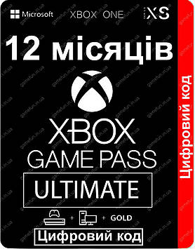 Xbox Game Pass Ultimate 12 місяців | Цифровий код | ключ | Xbox One | Xbox Series S | Xbox Series X | Windows