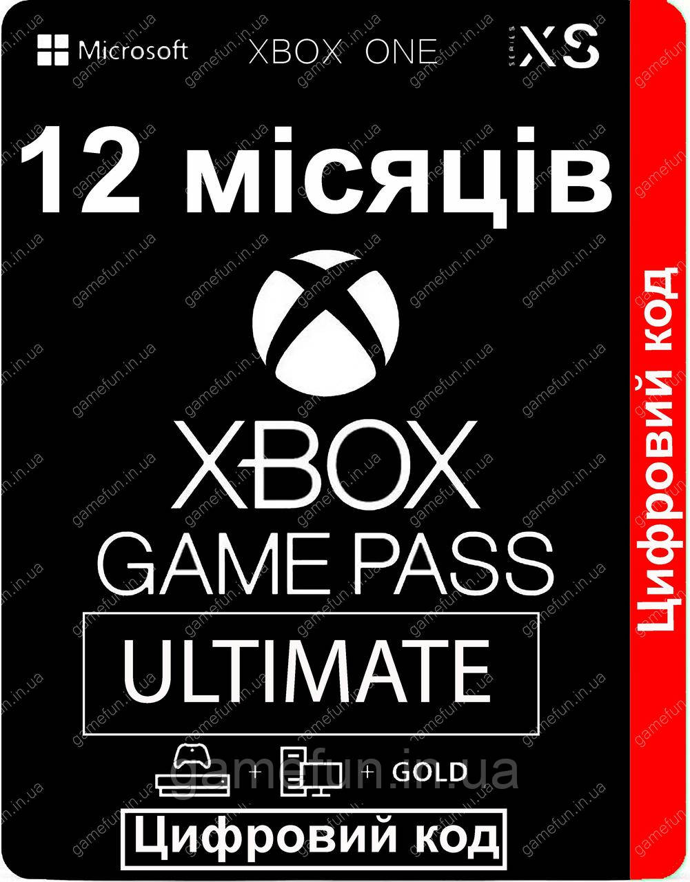 Xbox Game Pass Ultimate 12 месяцев | Цифровий код | ключ | Xbox One | Xbox Series S | Xbox Series X | Windows - фото 1 - id-p849847354