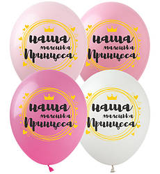 Повітряні кульки "Наша принцеса" (10 шт.), Ø 30 см