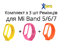Набір ремінців силіконових XOKO Sport для Xiaomi Mi Band 5/6/7 Bright color (3 шт)