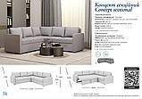 Розкішний Кутовий диван "Концепт" - мистецтво комфорту та стилю!, фото 5