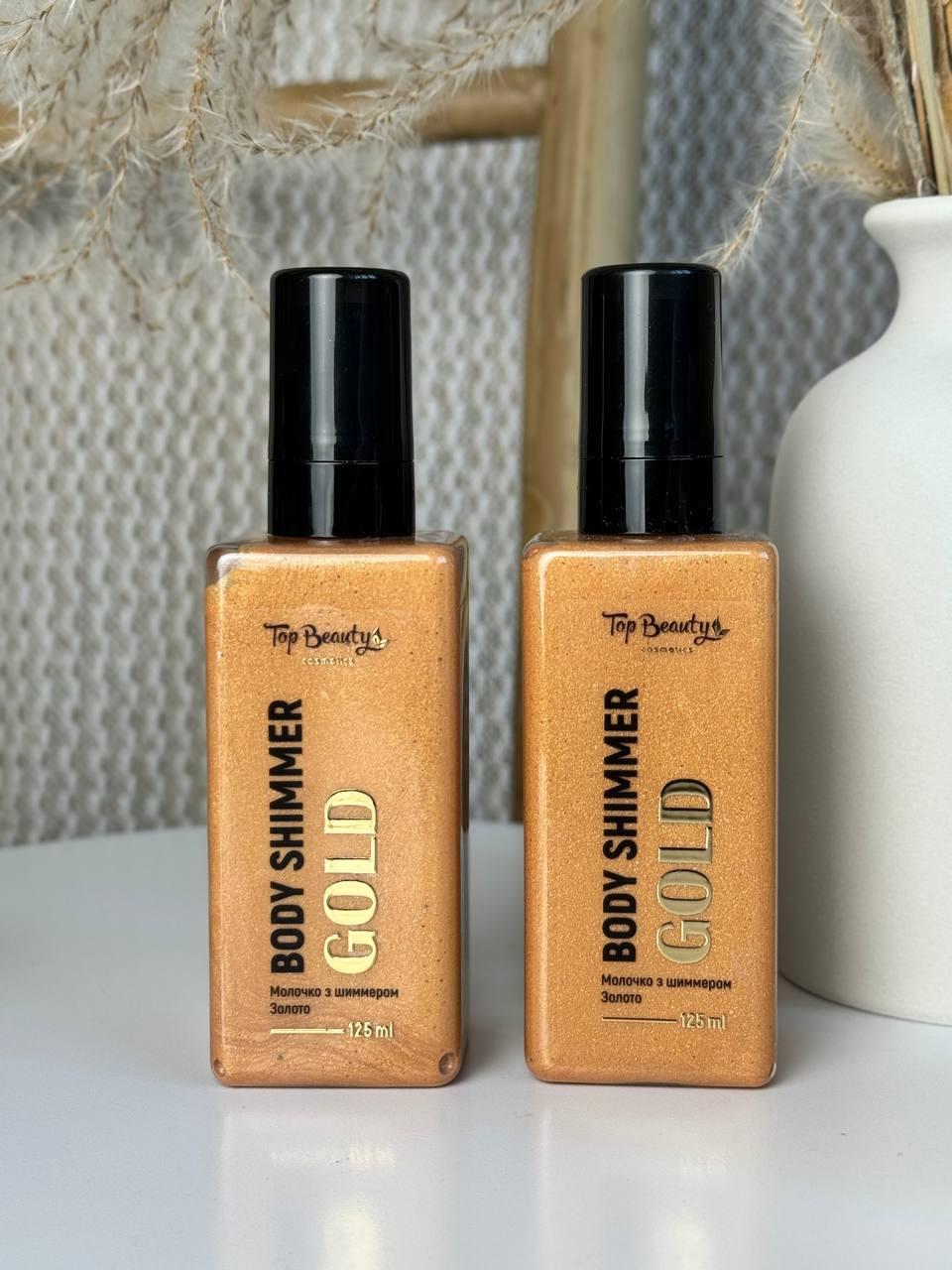 Молочко із шиммером для тіла GOLD Top Beauty, 125 мл (нова тара і об'єм)
