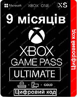 Xbox Game Pass Ultimate 9 місяців | Цифровий код | ключ | Xbox One | Xbox Series S | Xbox Series X | Windows