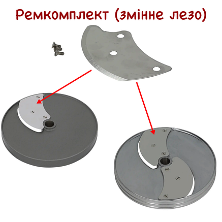 Лезо для диска слайсера овочерізки Robot Coupe CL50, CL52, CL55, CL60, R501 ULTRA A, R502, R602 (арт. 29564), фото 2
