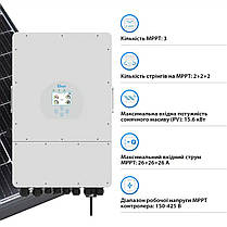 Перетворювач напруги інвертор Deye гібридний 250А 12000Вт SUN-12K-SG02LP1-EU-AM3, фото 3