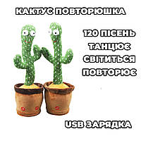 Игрушечный кактус | Повторюшка кактус | мягкая игрушка кактус | Игрушка танцующий кактус 120 песен | IW-519