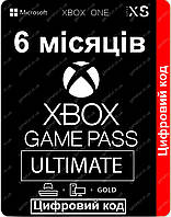 Xbox Game Pass Ultimate 6 месяцев | Цифровий код | ключ | Xbox One | Xbox Series S | Xbox Series X | Windows