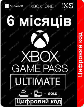 Xbox Game Pass Ultimate 6 місяців | Цифровий код | ключ | Xbox One | Xbox Series S | Xbox Series X | Windows