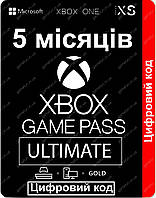 Xbox Game Pass Ultimate 5 месяцев | Цифровий код | ключ | Xbox One | Xbox Series S | Xbox Series X | Windows