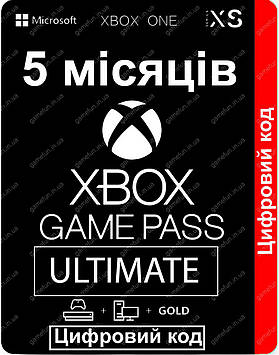 Xbox Game Pass Ultimate 5 місяців | Цифровий код | ключ | Xbox One | Xbox Series S | Xbox Series X | Windows