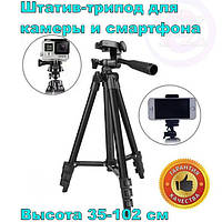 Тринога для фотоапарата Tripod 3120 PRO | Штатив стабілізатор для телефону Триноги для фото | YN-533 Штатив маленький