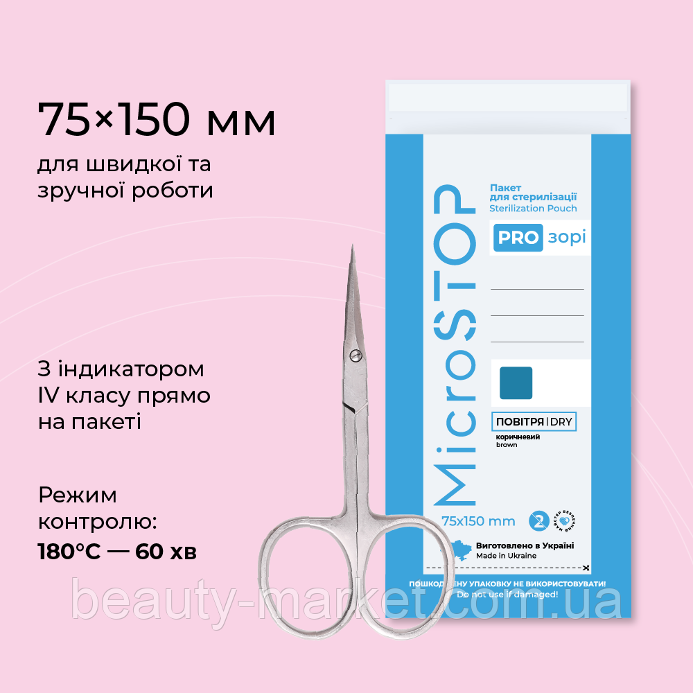 Пакети для стерилізації Microstop Pro-прозорі з індикатором 4 класу 75×150 мм, 100 шт