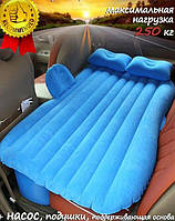 Надувне ліжко-матрац у машину SY10132 (135*88*45) Автомобільний матрац на заднє сидіння, GP, Гарної якості, надувний матрац