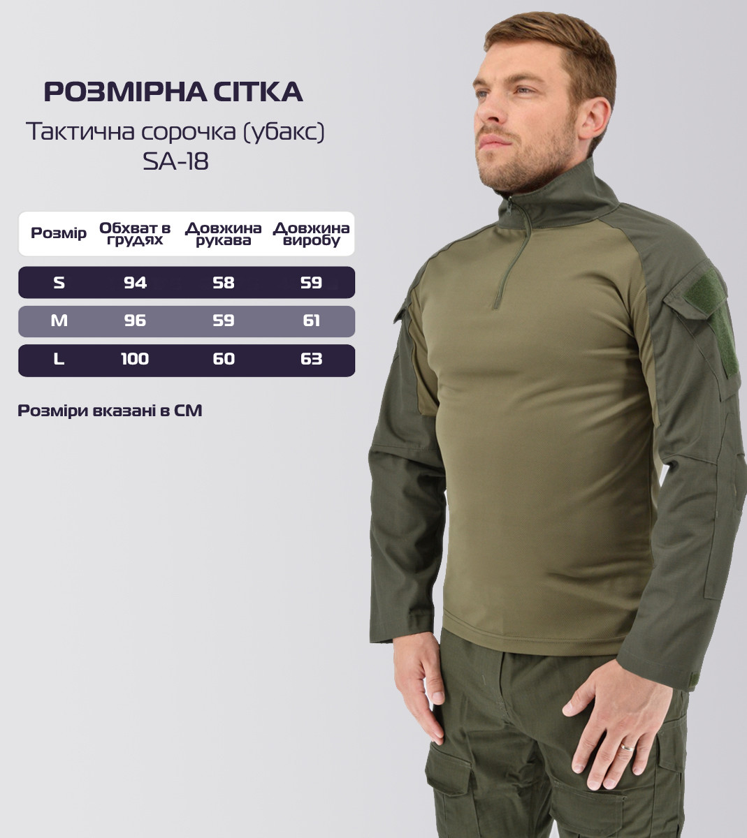 Бойова сорочка Убакс Warrior Wear SA-18 тактична комір-стійка Олива Розмір M, Gp, фото 1