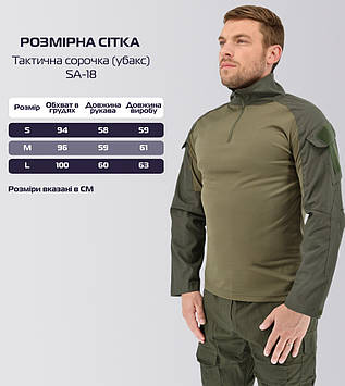 Тактична сорочка з коміром-стійкою (убакс) Warrior Wear SA-18 Зелена (Олива) M, Gp